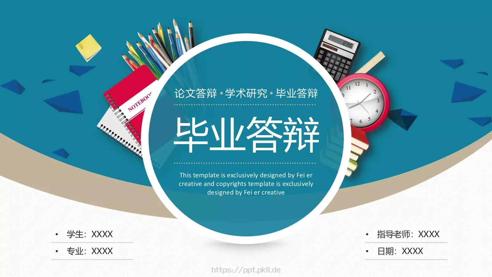 毕业答辩PPT模板 第 1 页缩略图