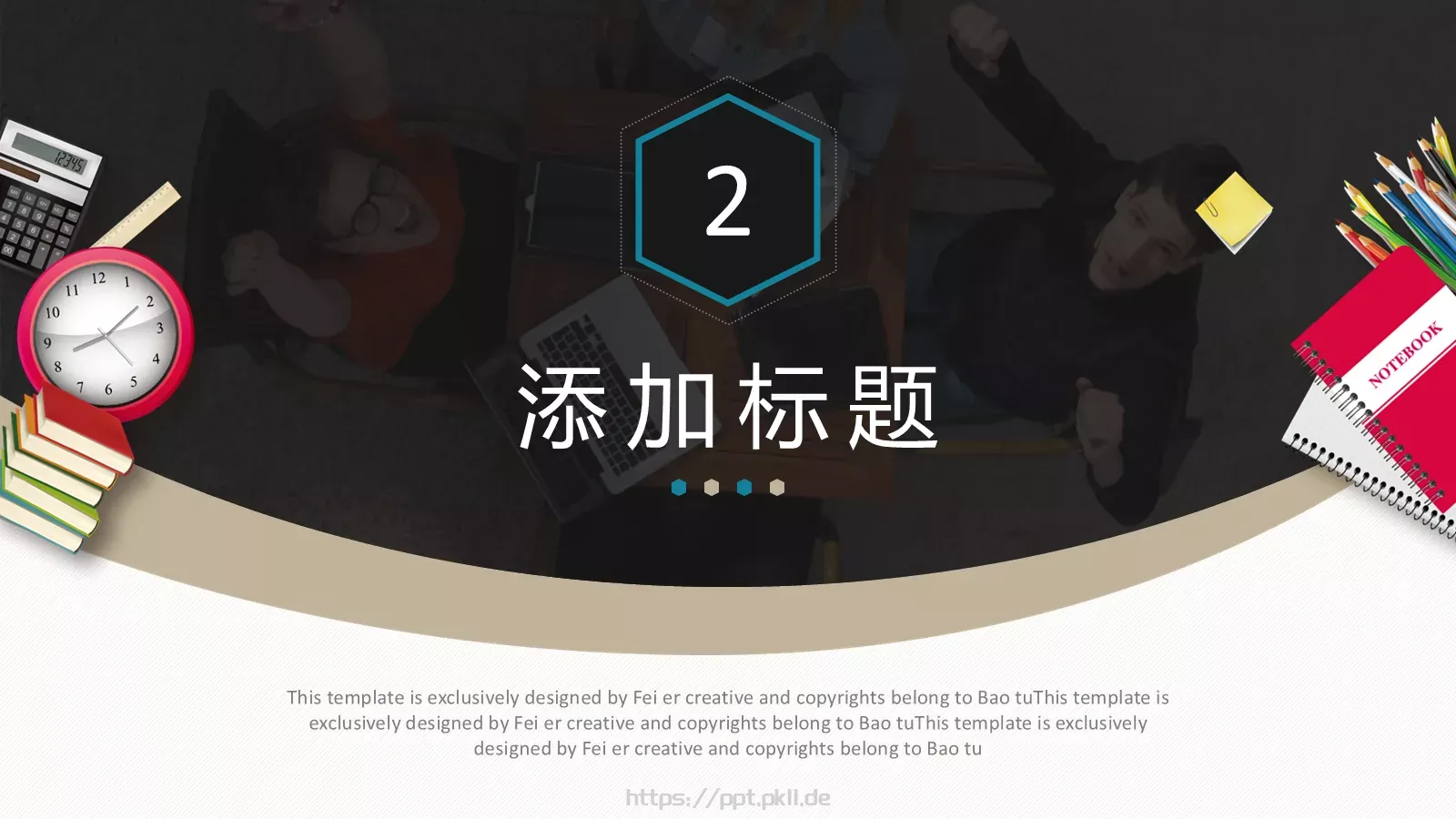 毕业答辩PPT模板 第 8 页预览图