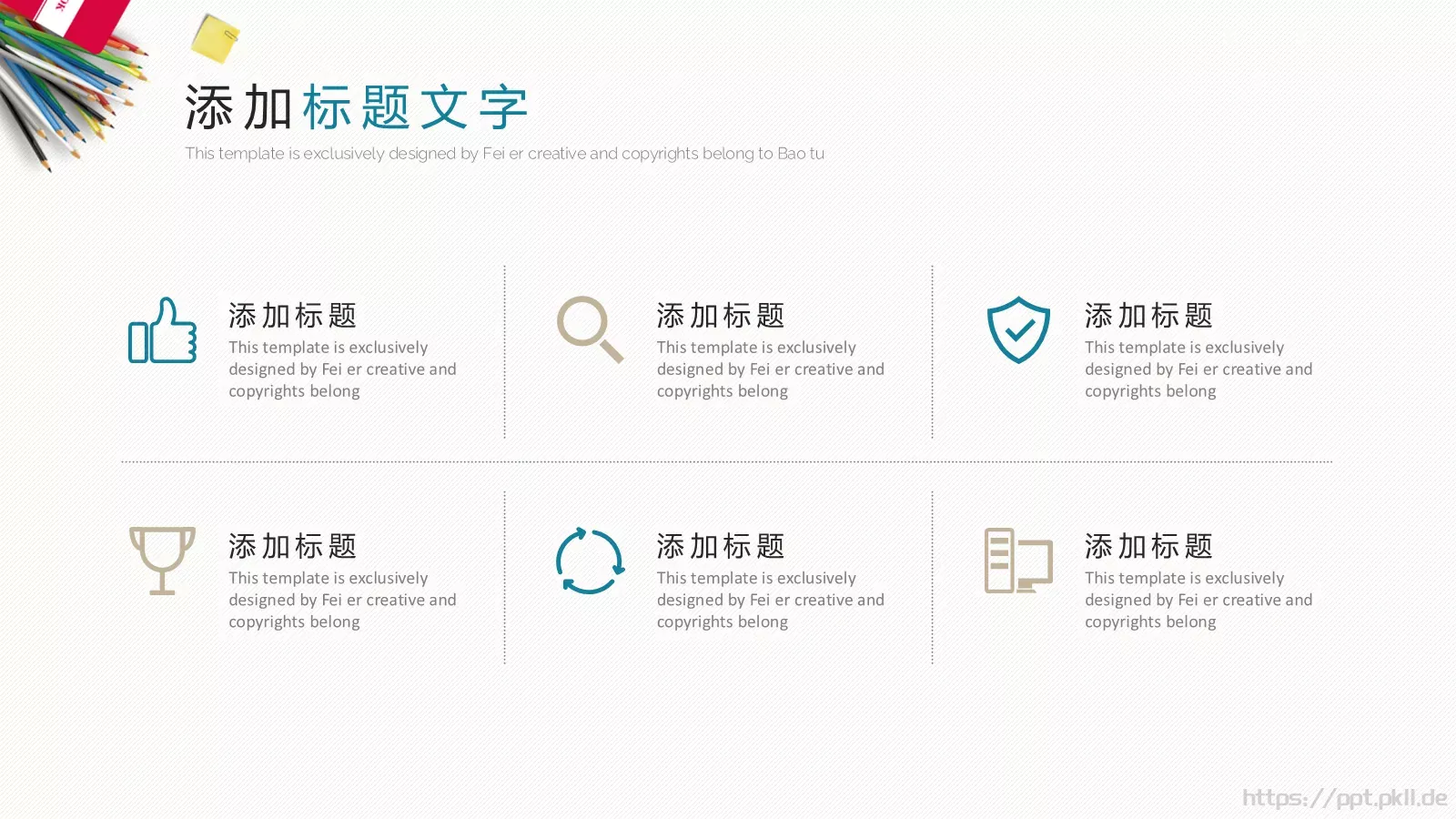 毕业答辩PPT模板 第 21 页预览图