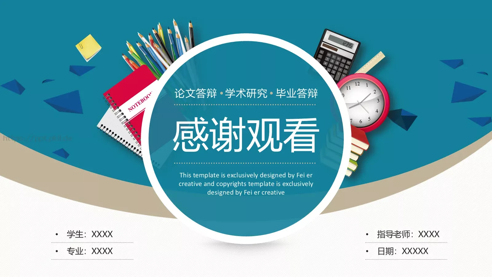 毕业答辩PPT模板 第 24 页预览图