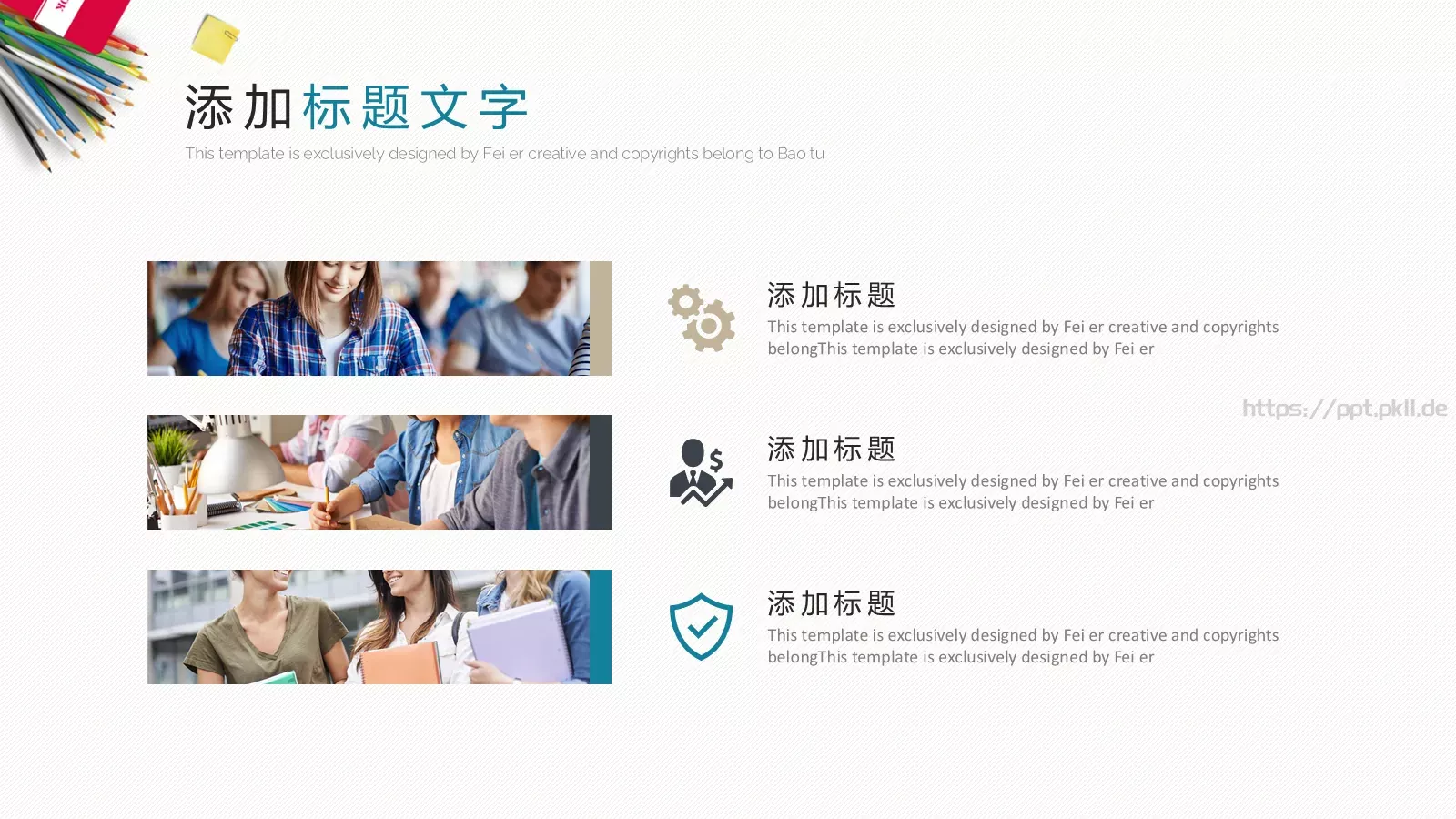 毕业答辩PPT模板 第 22 页预览图
