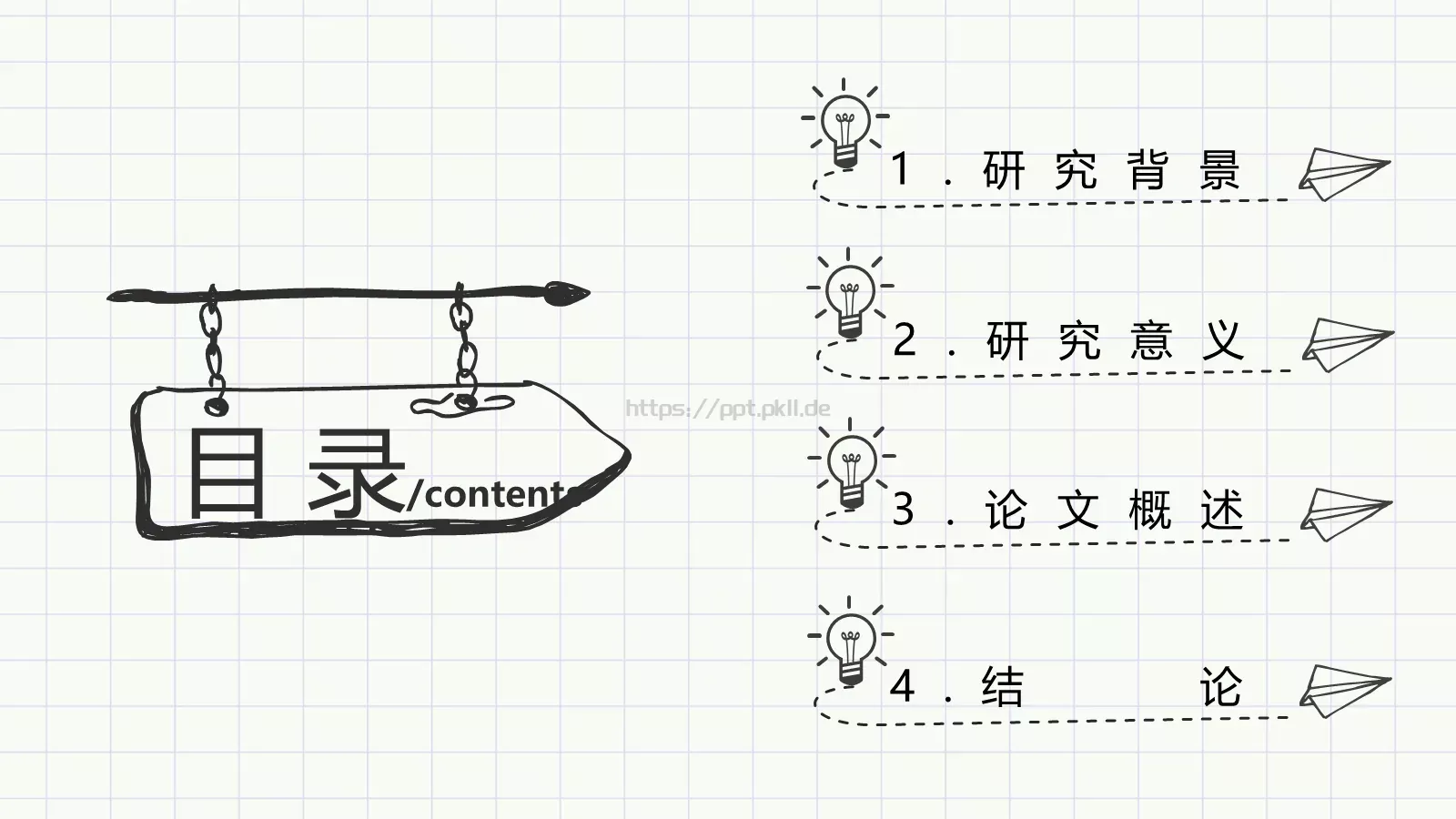 毕业答辩手绘论文答辩PPT模板 第 2 页缩略图