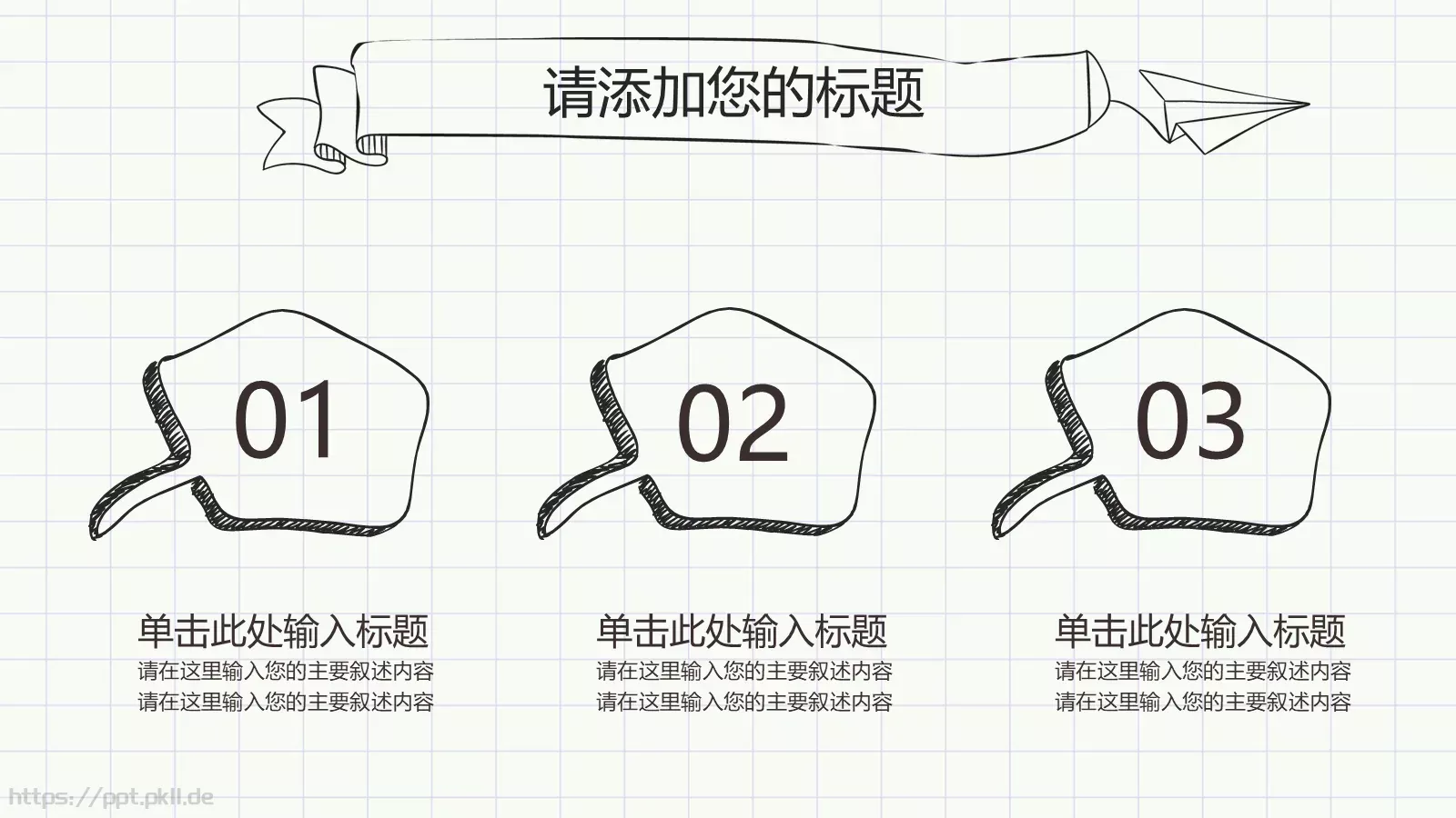 毕业答辩手绘论文答辩PPT模板 第 5 页预览图