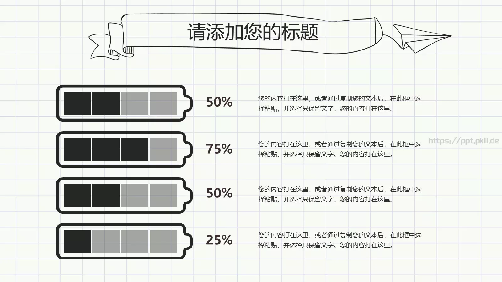 毕业答辩手绘论文答辩PPT模板 第 6 页预览图