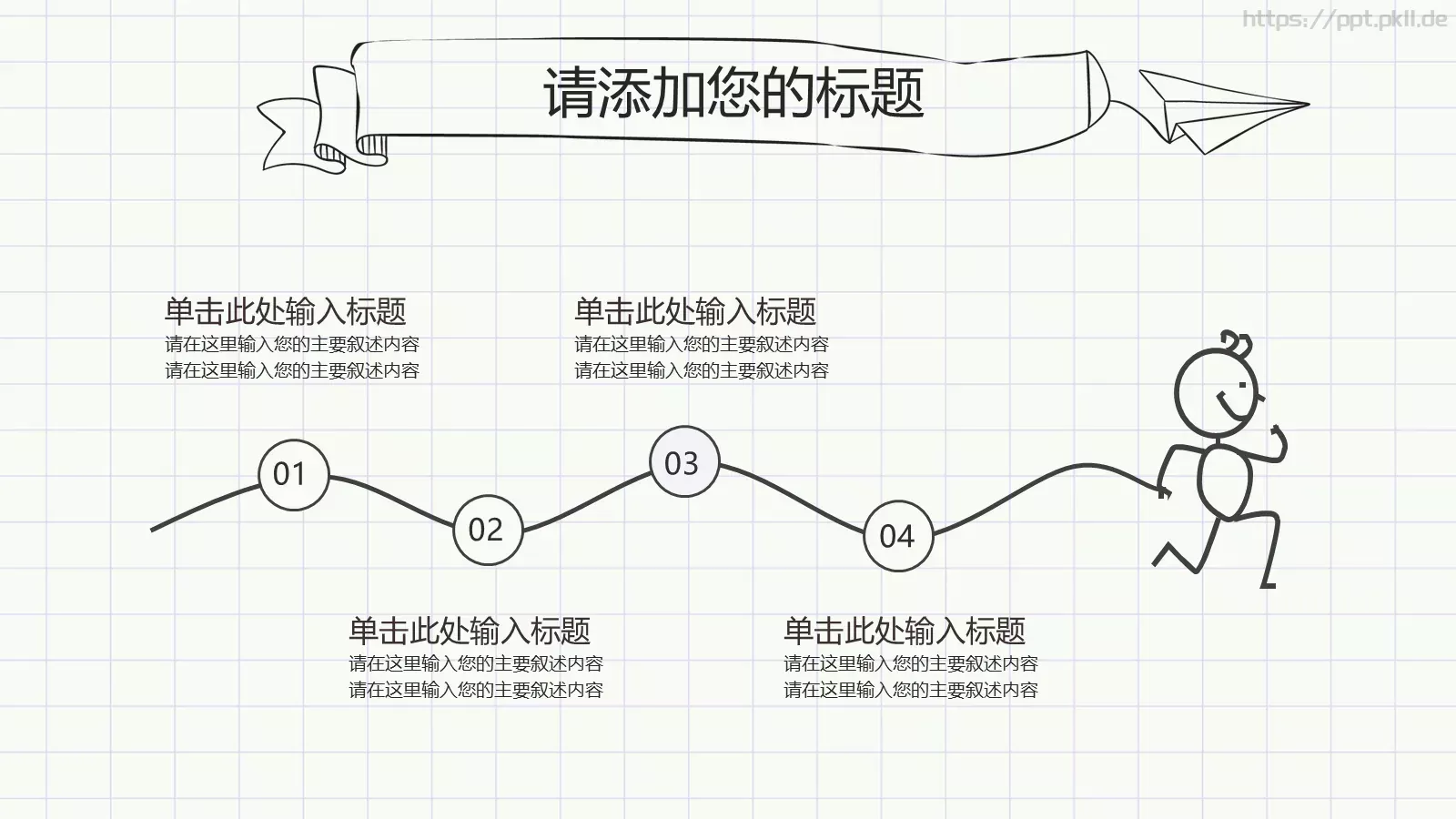 毕业答辩手绘论文答辩PPT模板 第 9 页预览图