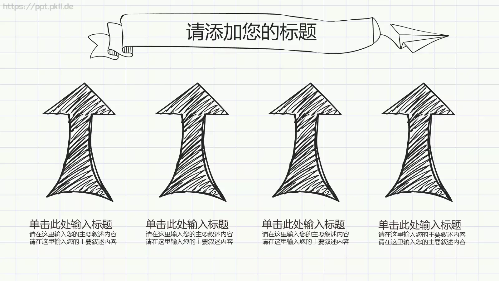 毕业答辩手绘论文答辩PPT模板 第 15 页预览图