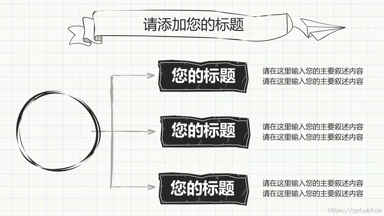 毕业答辩手绘论文答辩PPT模板 第 20 页预览图