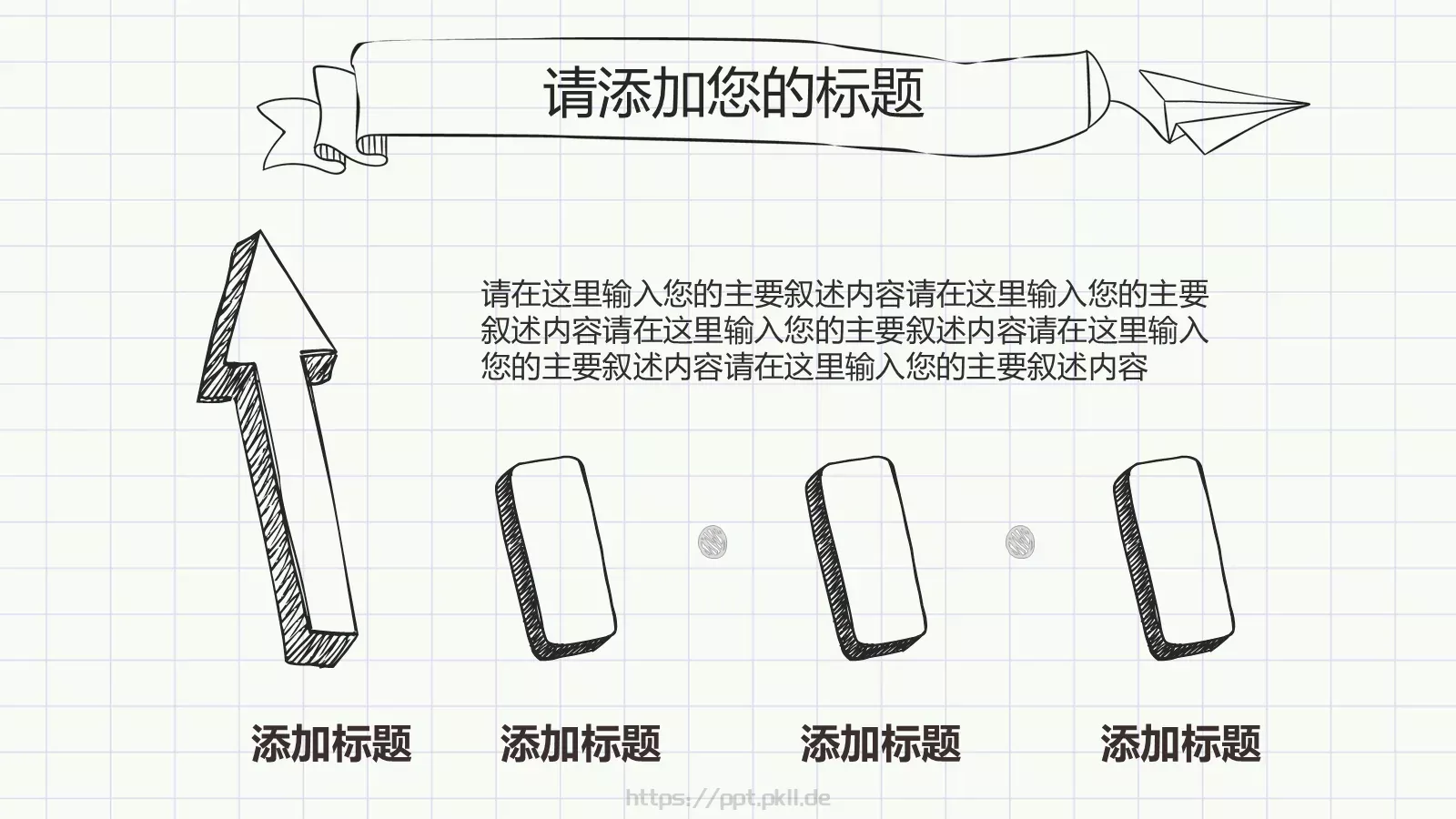 毕业答辩手绘论文答辩PPT模板 第 22 页预览图