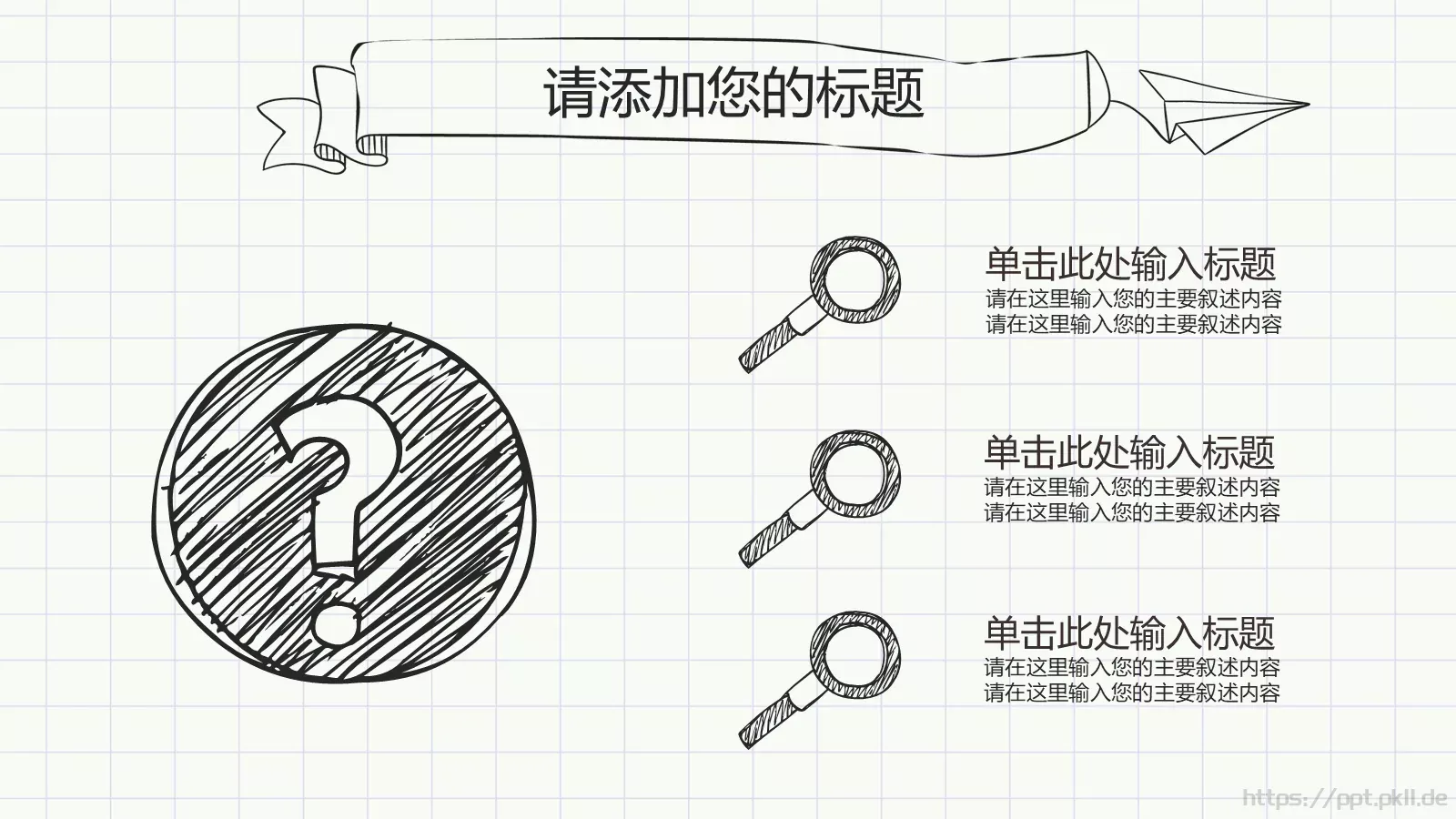 毕业答辩手绘论文答辩PPT模板 第 25 页预览图