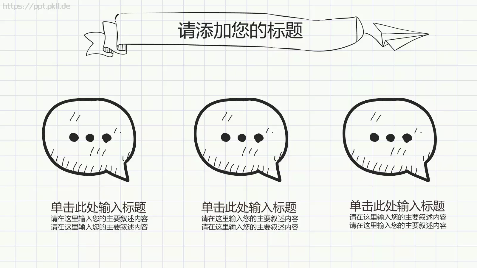 毕业答辩手绘论文答辩PPT模板 第 23 页预览图