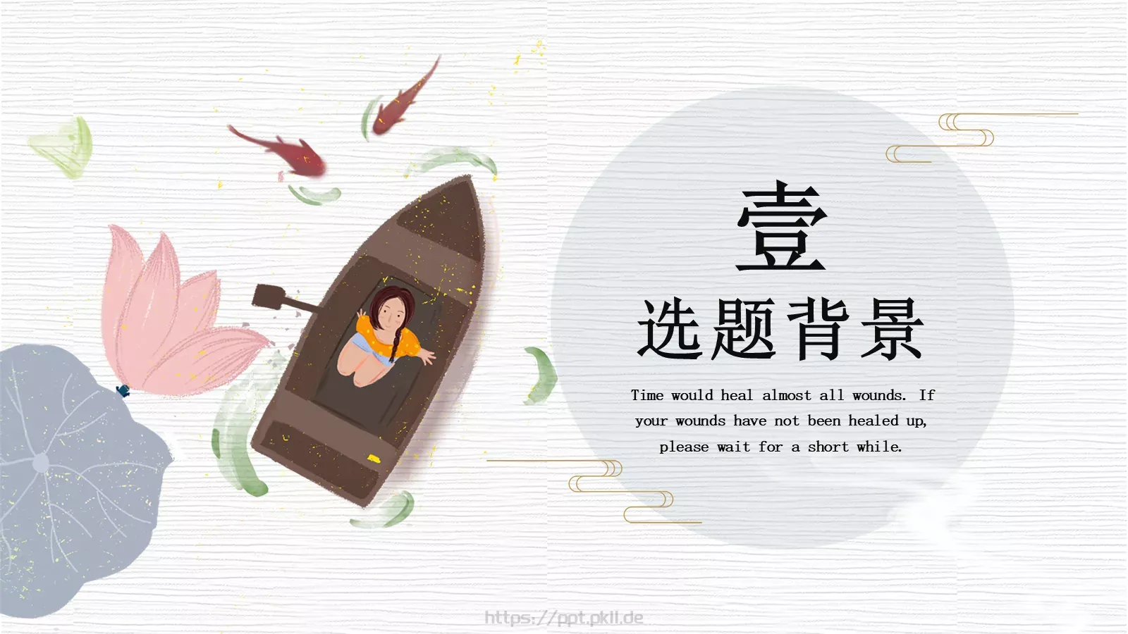 答辩简历毕业答辩PPT模板 第 3 页缩略图