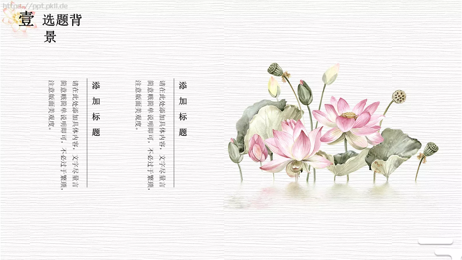 答辩简历毕业答辩PPT模板 第 4 页缩略图