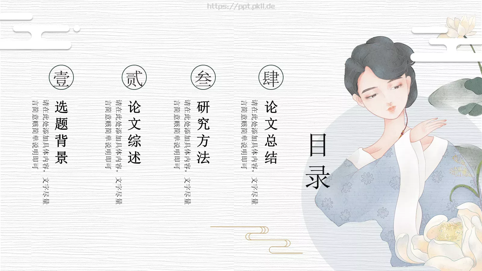 答辩简历毕业答辩PPT模板 第 2 页缩略图