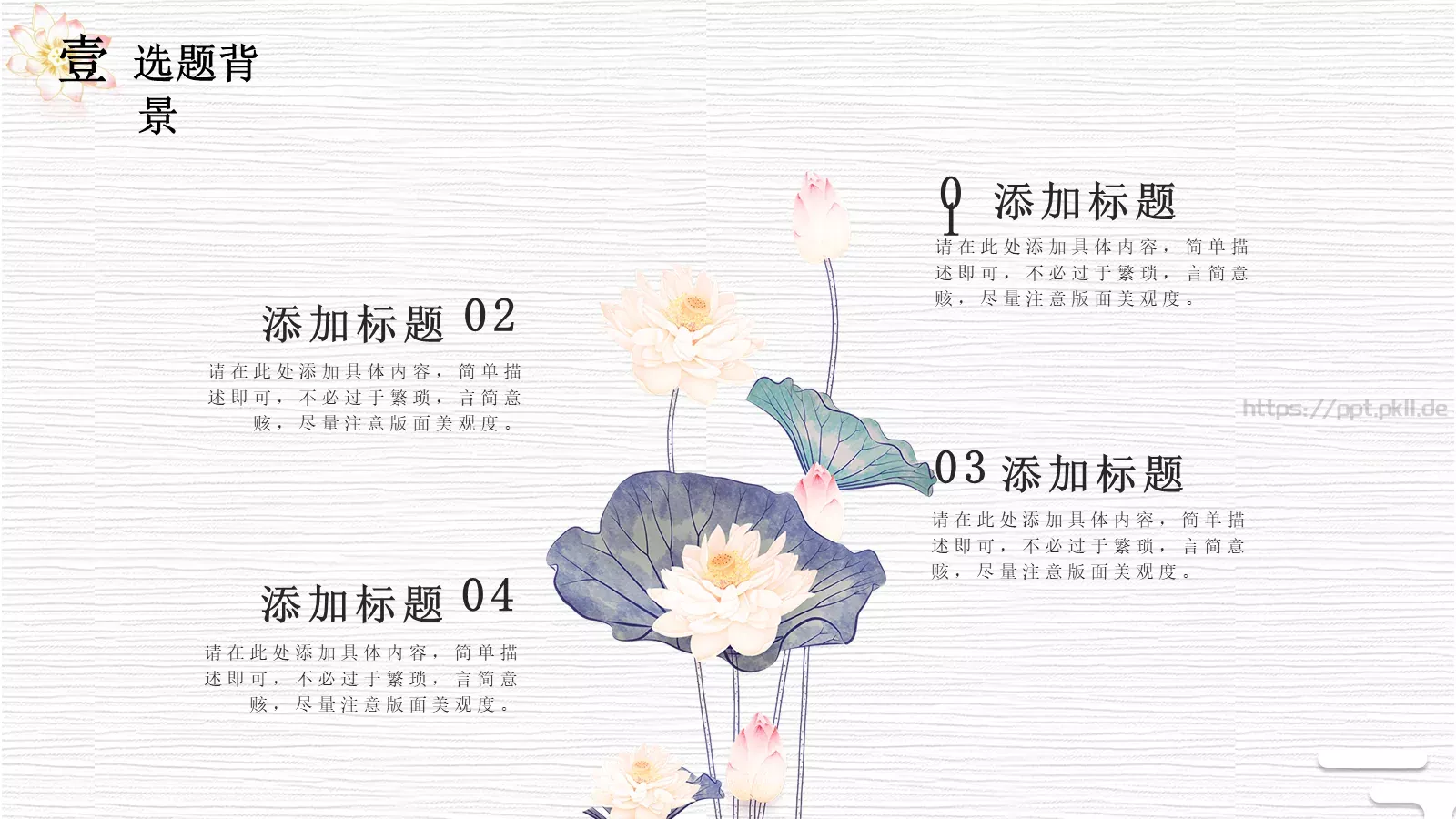 答辩简历毕业答辩PPT模板 第 5 页预览图