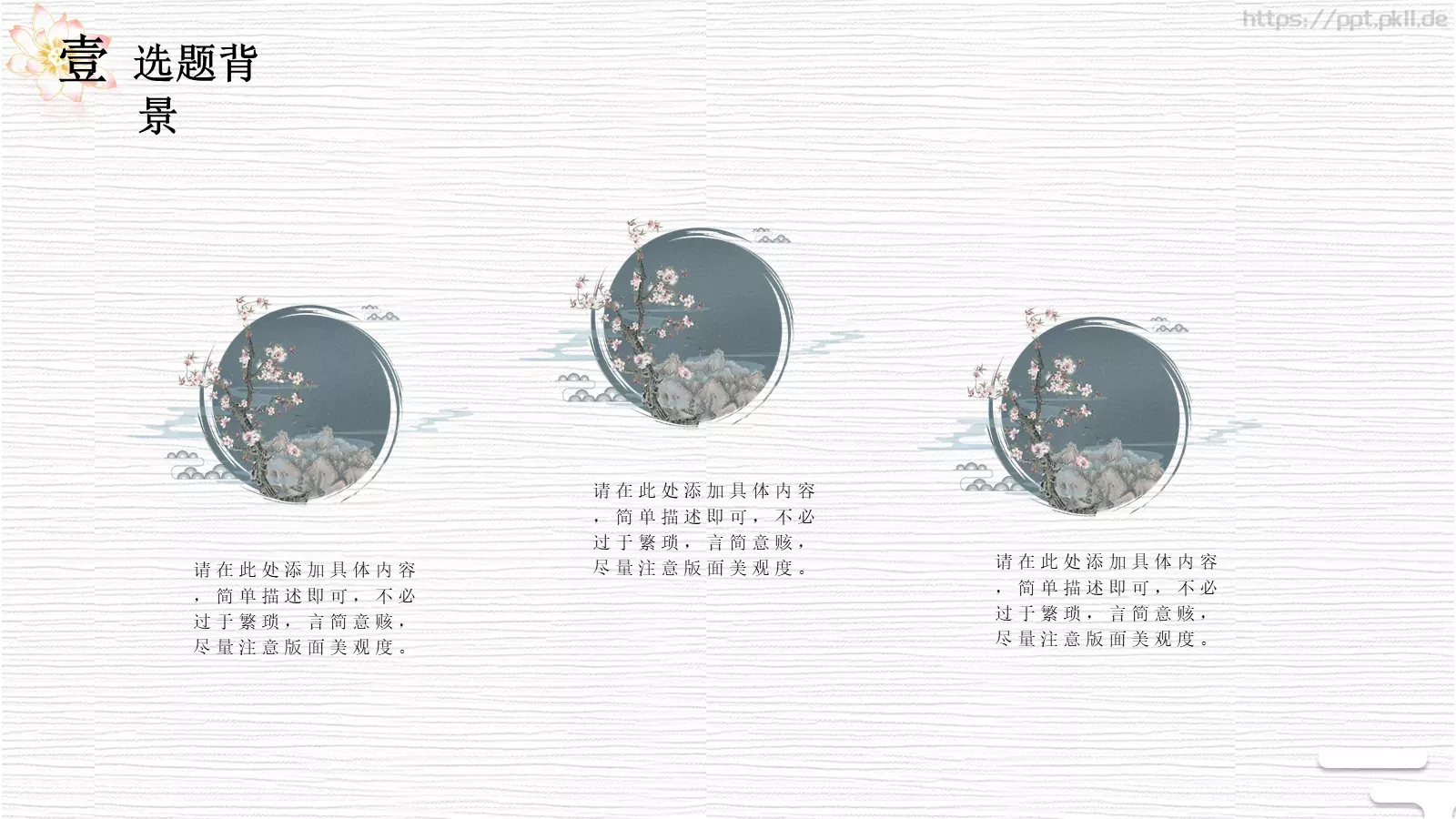 答辩简历毕业答辩PPT模板 第 6 页预览图