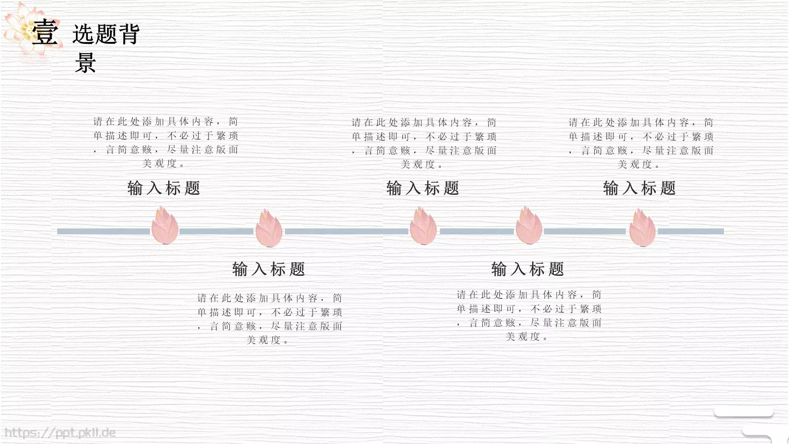 答辩简历毕业答辩PPT模板 第 7 页预览图