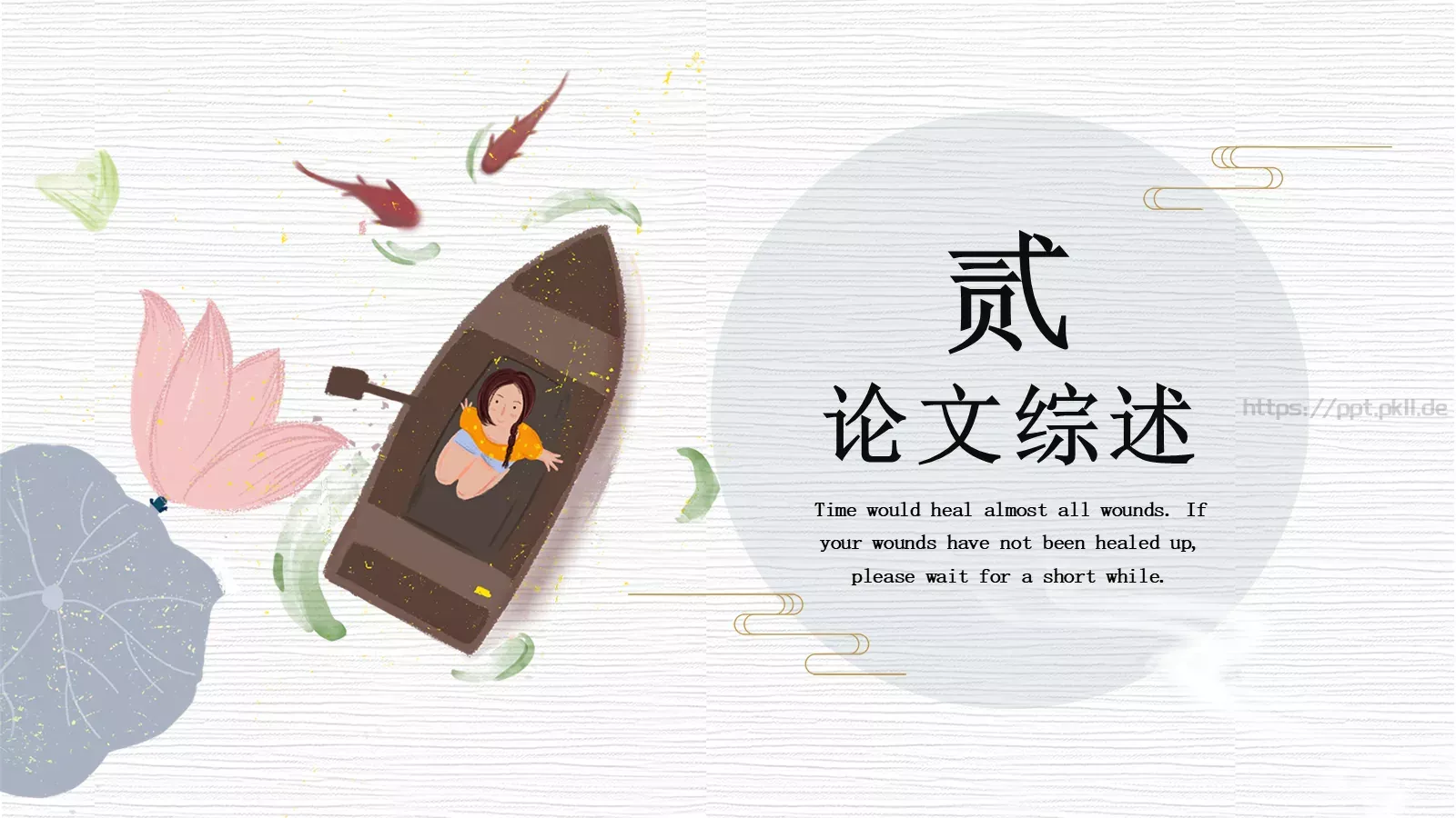 答辩简历毕业答辩PPT模板 第 8 页预览图