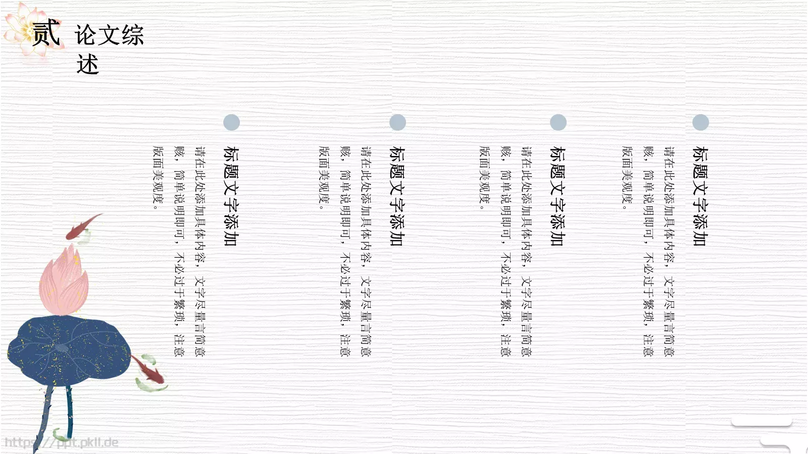 答辩简历毕业答辩PPT模板 第 9 页预览图