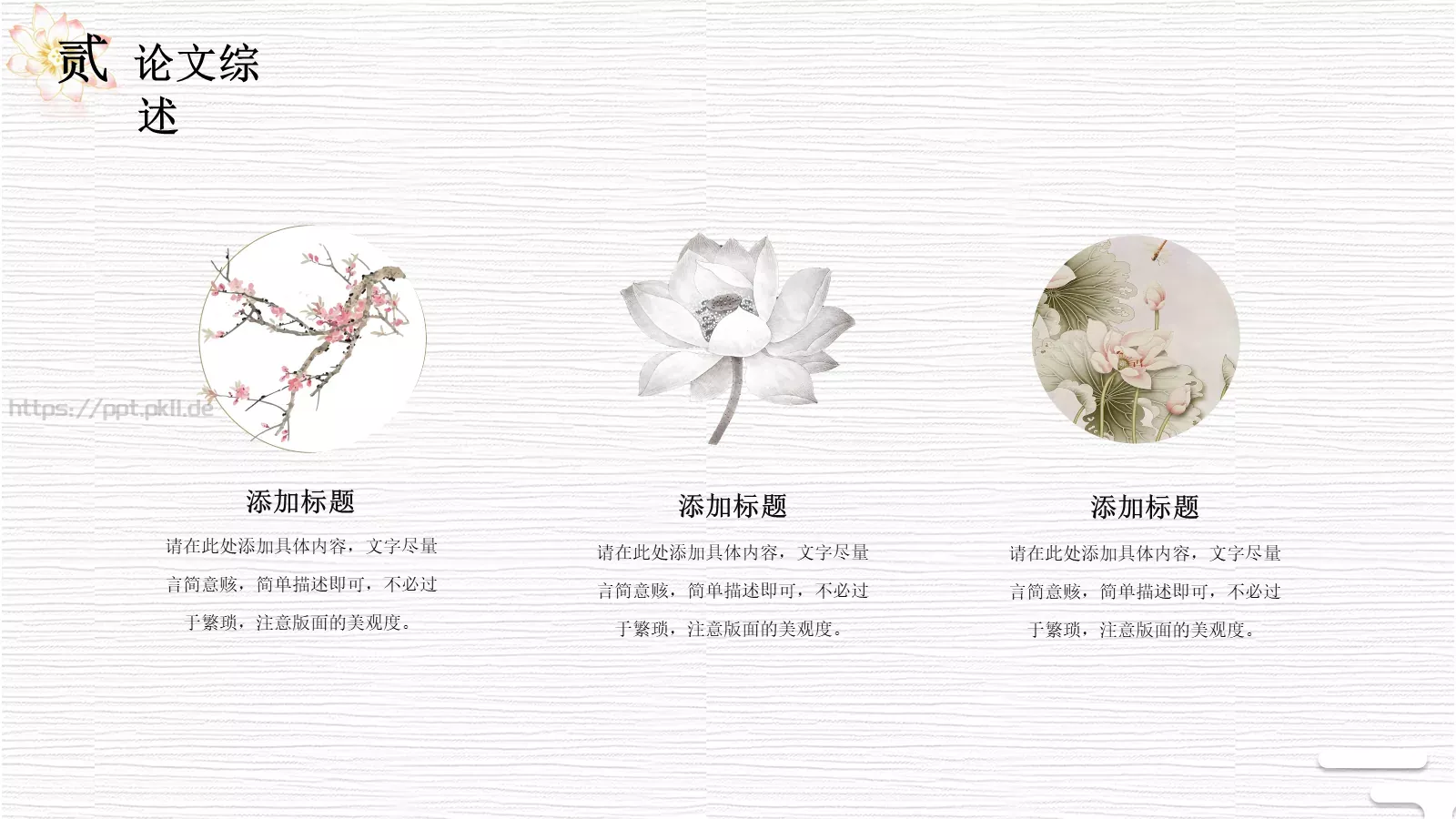 答辩简历毕业答辩PPT模板 第 10 页预览图