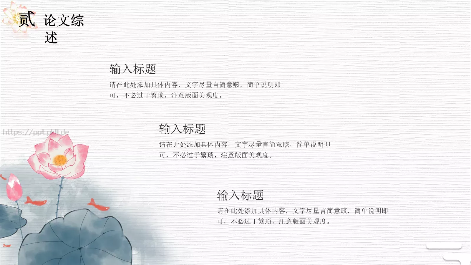 答辩简历毕业答辩PPT模板 第 12 页预览图
