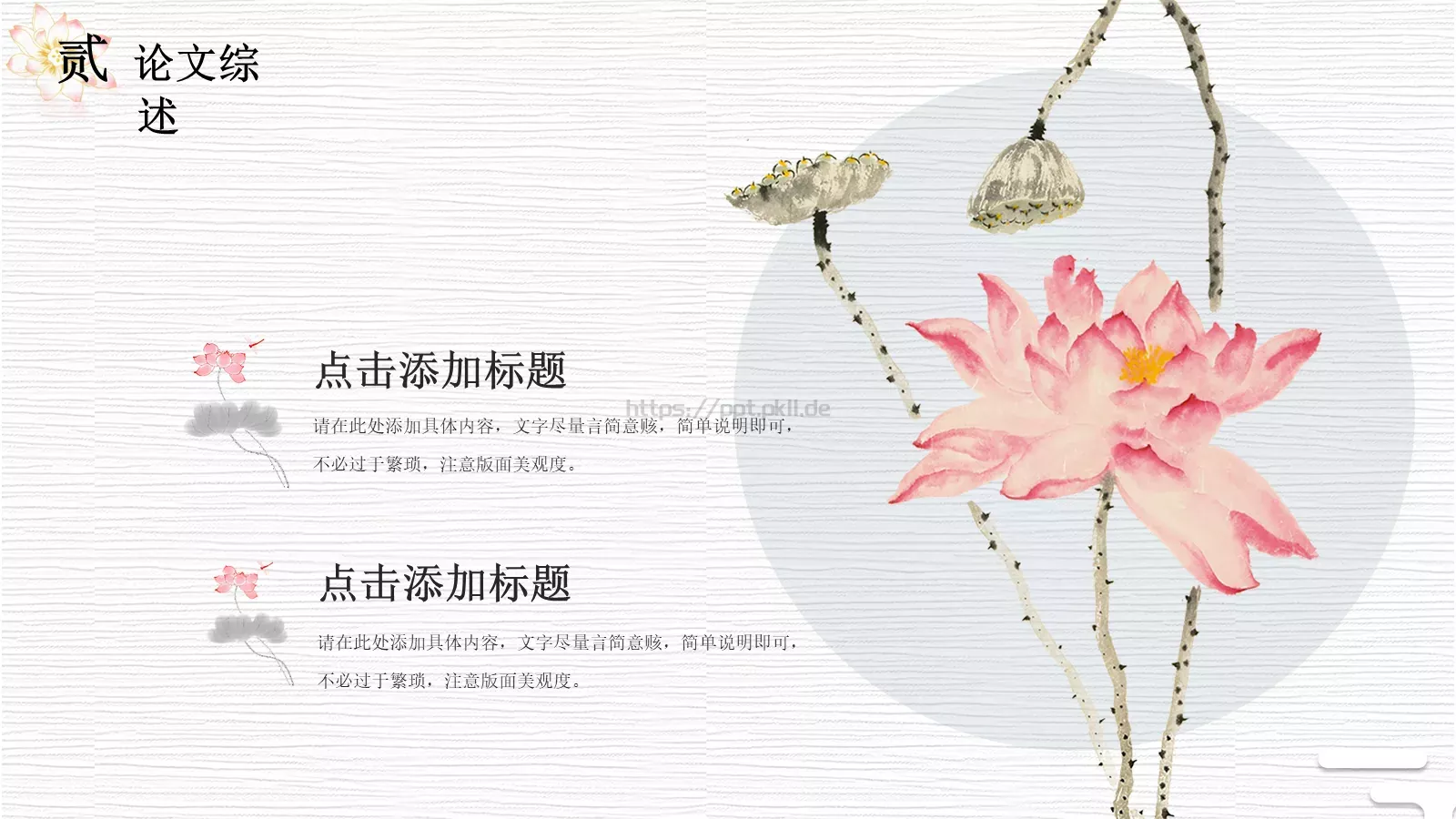 答辩简历毕业答辩PPT模板 第 11 页预览图