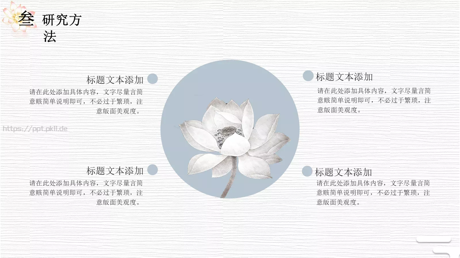 答辩简历毕业答辩PPT模板 第 16 页预览图