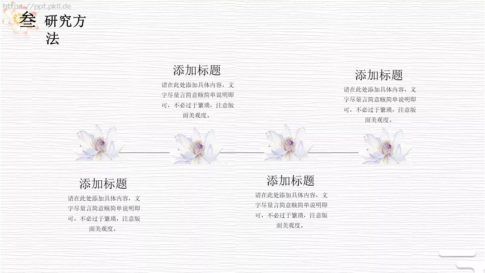 答辩简历毕业答辩PPT模板 第 14 页预览图
