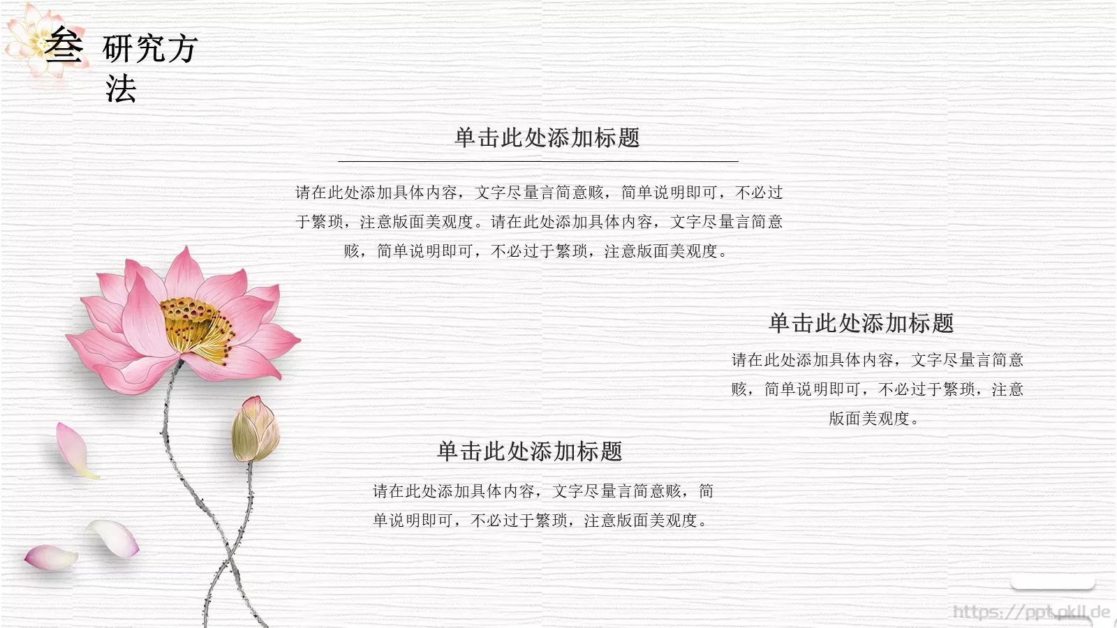 答辩简历毕业答辩PPT模板 第 17 页预览图