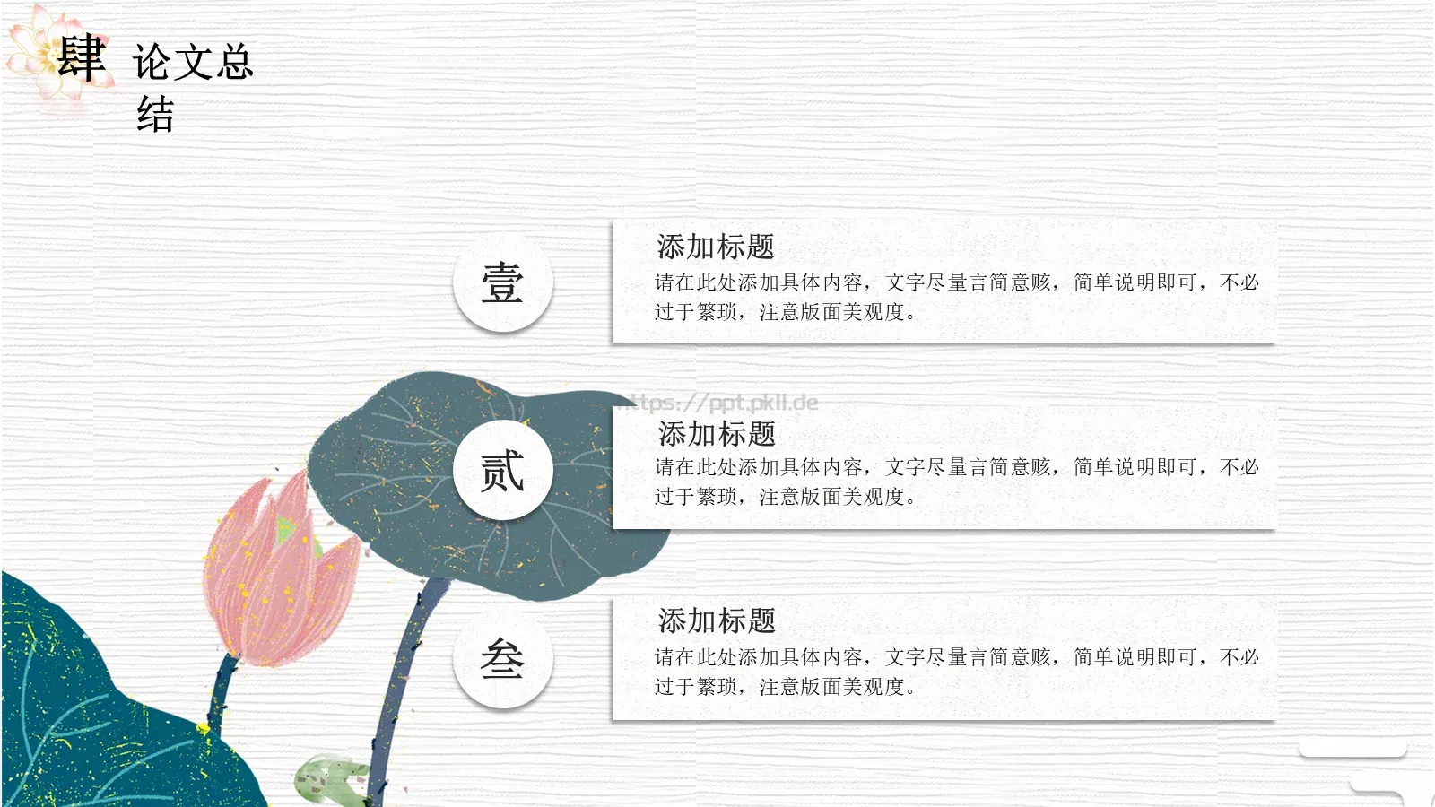答辩简历毕业答辩PPT模板 第 20 页预览图