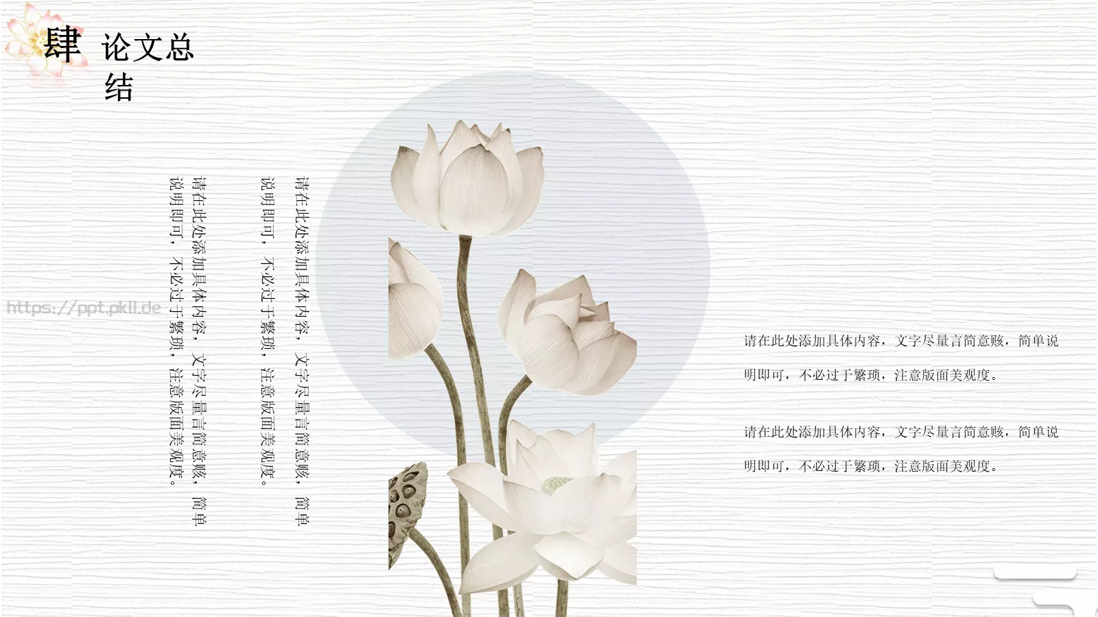 答辩简历毕业答辩PPT模板 第 21 页预览图