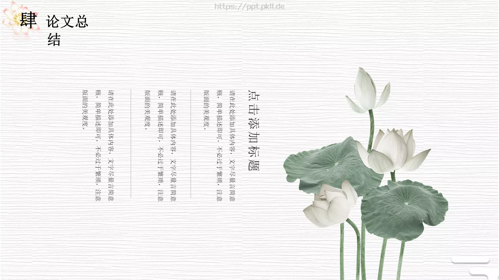 答辩简历毕业答辩PPT模板 第 19 页预览图