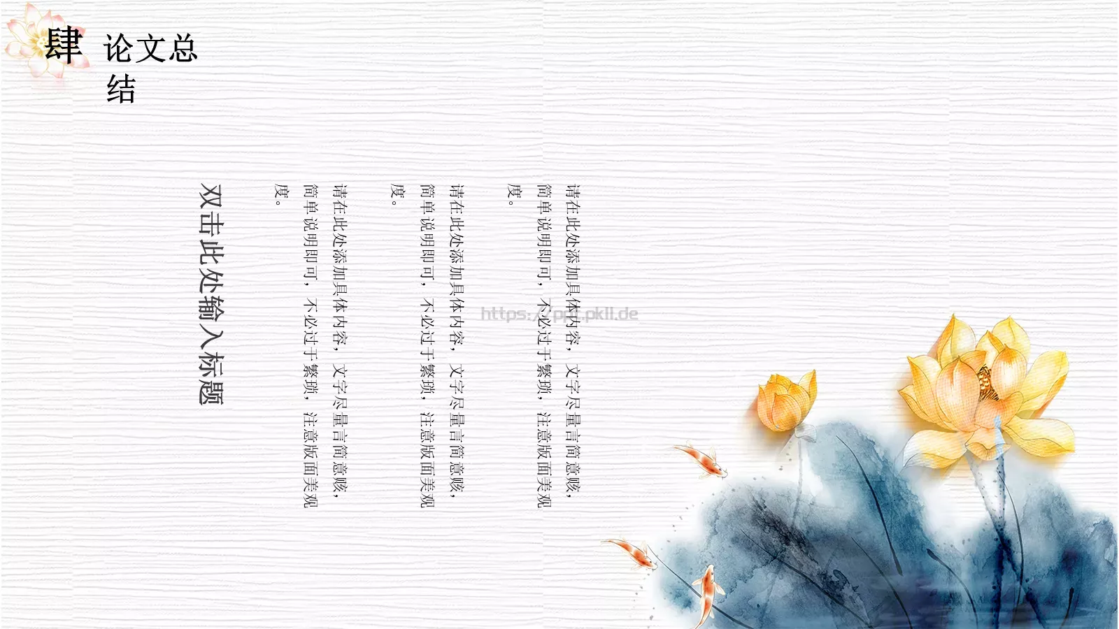 答辩简历毕业答辩PPT模板 第 22 页预览图