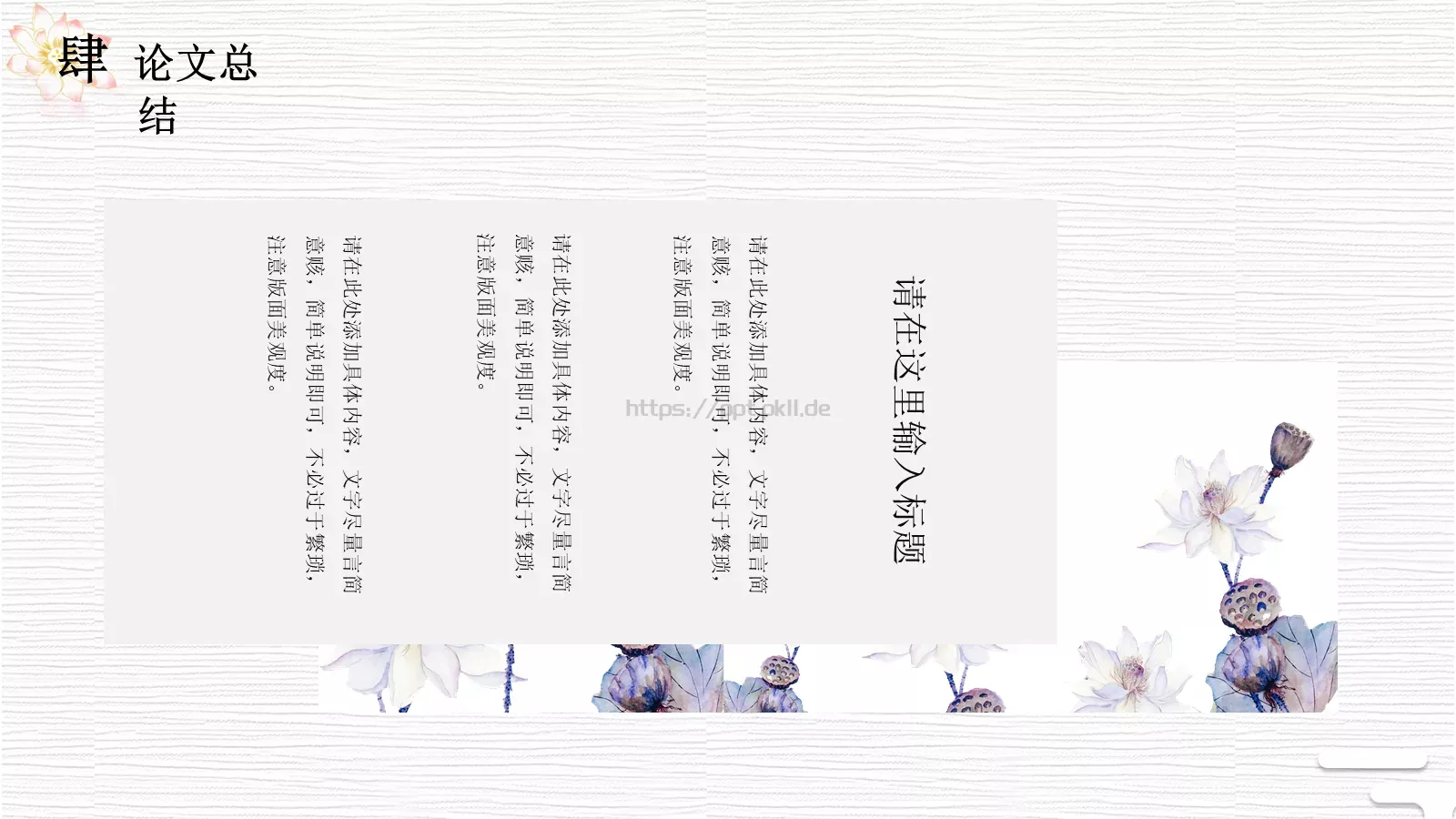 答辩简历毕业答辩PPT模板 第 23 页预览图