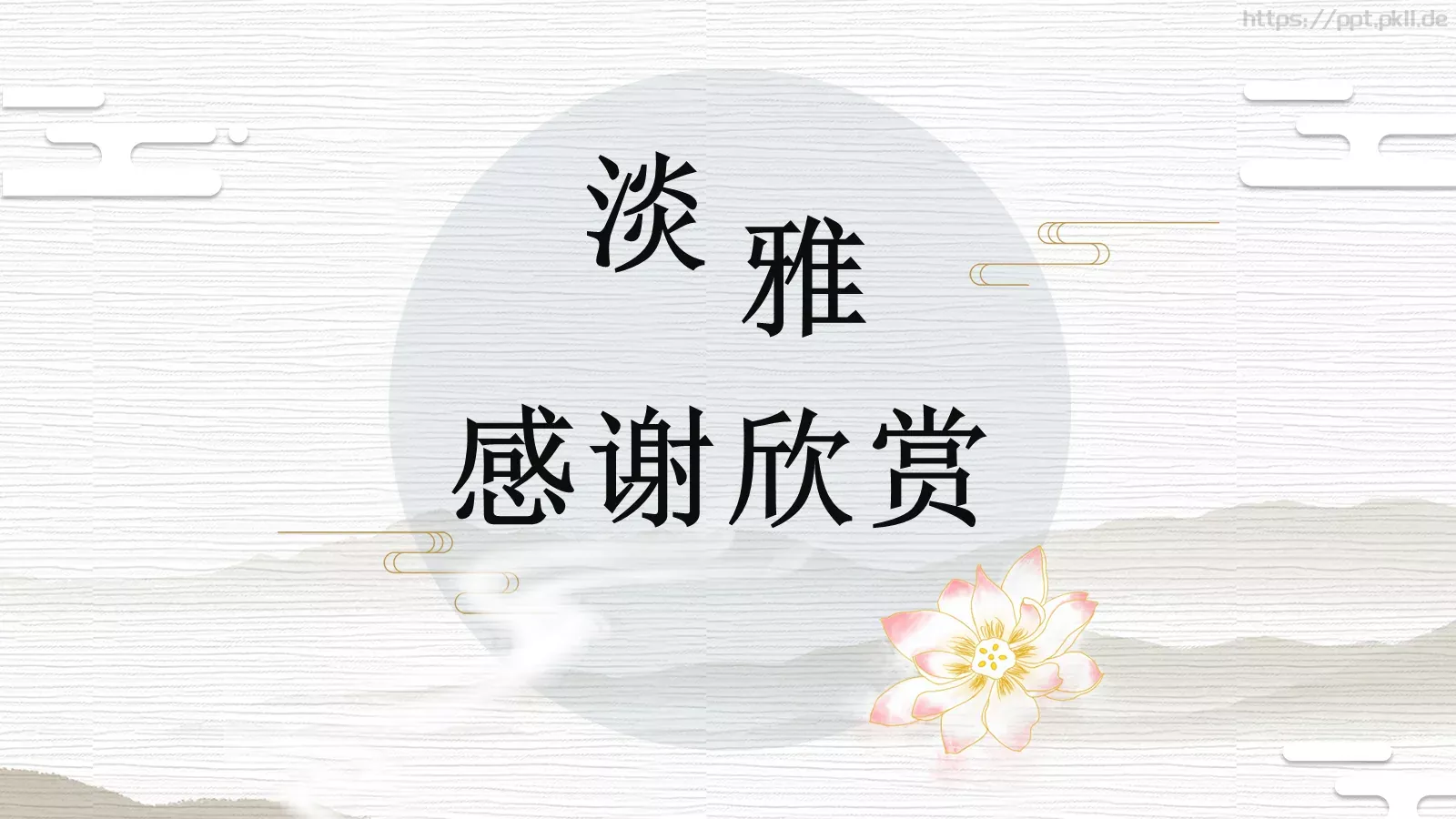 答辩简历毕业答辩PPT模板 第 24 页预览图