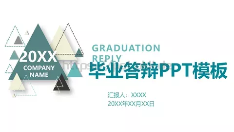 毕业答辩PPT模板 缩略图