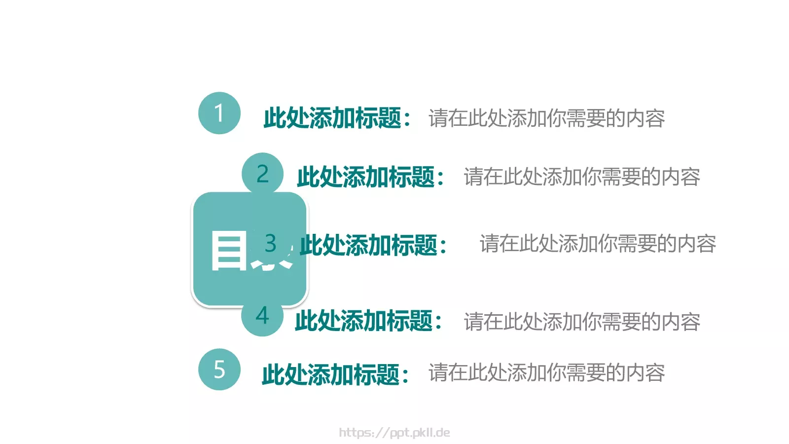毕业答辩PPT模板 第 2 页缩略图