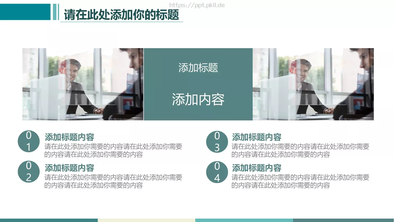 毕业答辩PPT模板 第 4 页缩略图
