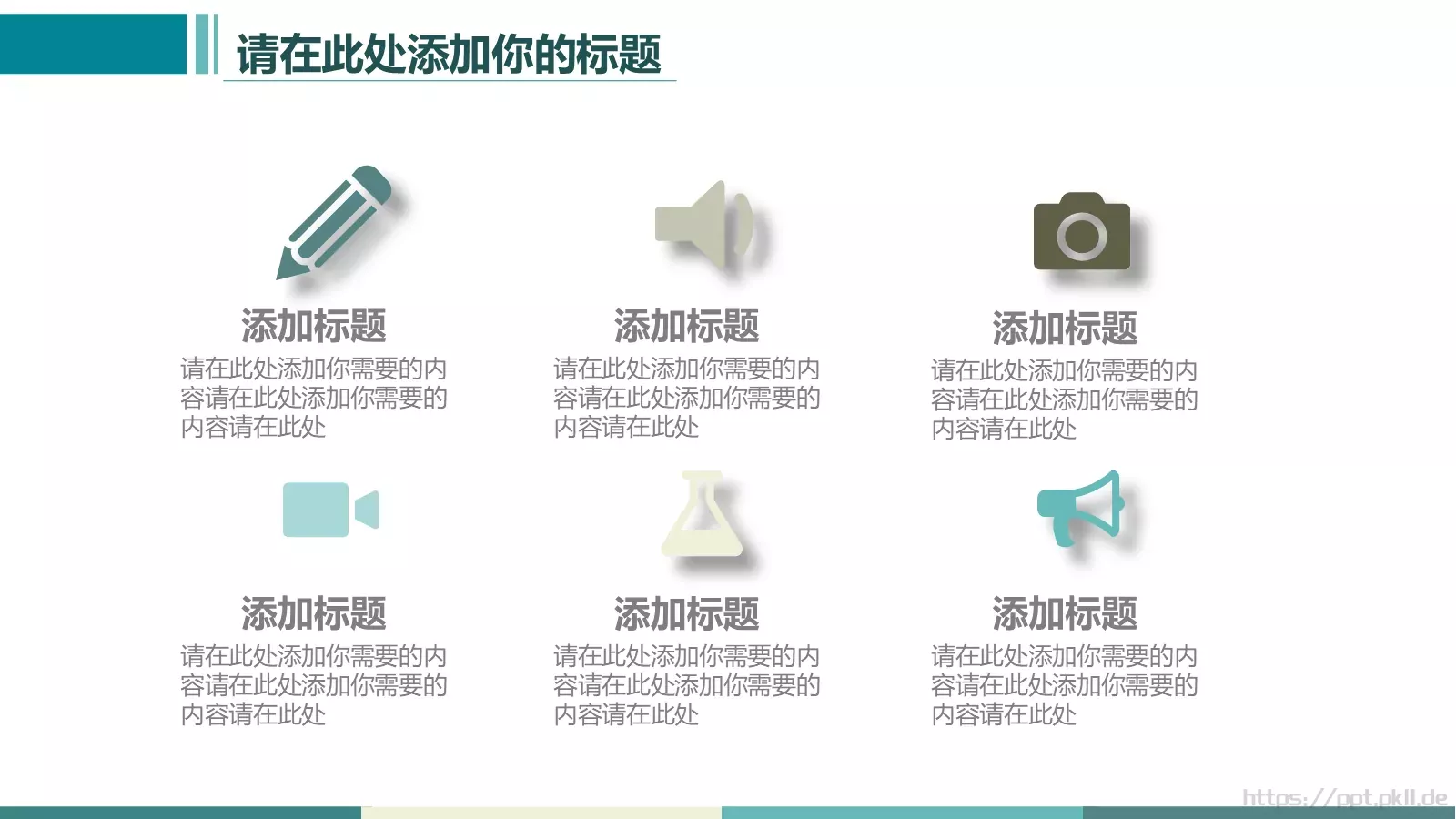 毕业答辩PPT模板 第 8 页预览图