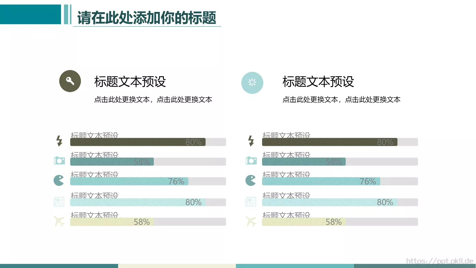 毕业答辩PPT模板 第 9 页预览图