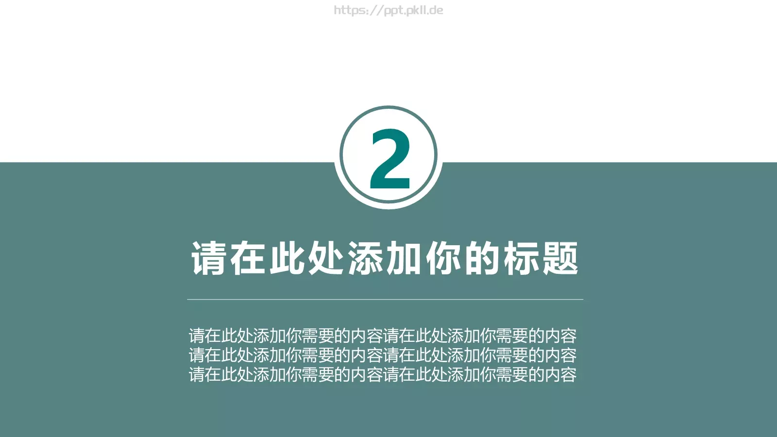 毕业答辩PPT模板 第 10 页预览图