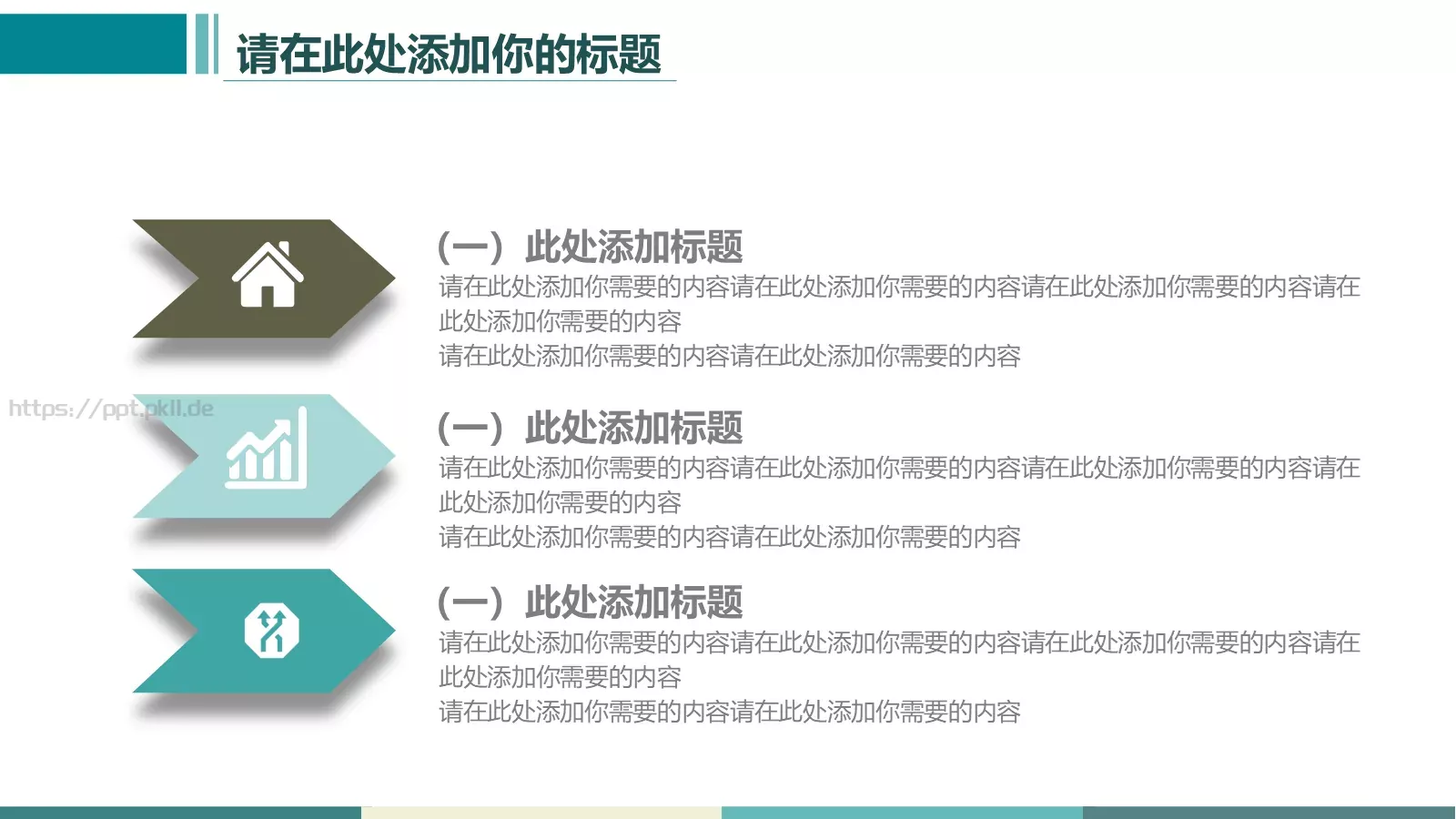 毕业答辩PPT模板 第 11 页预览图