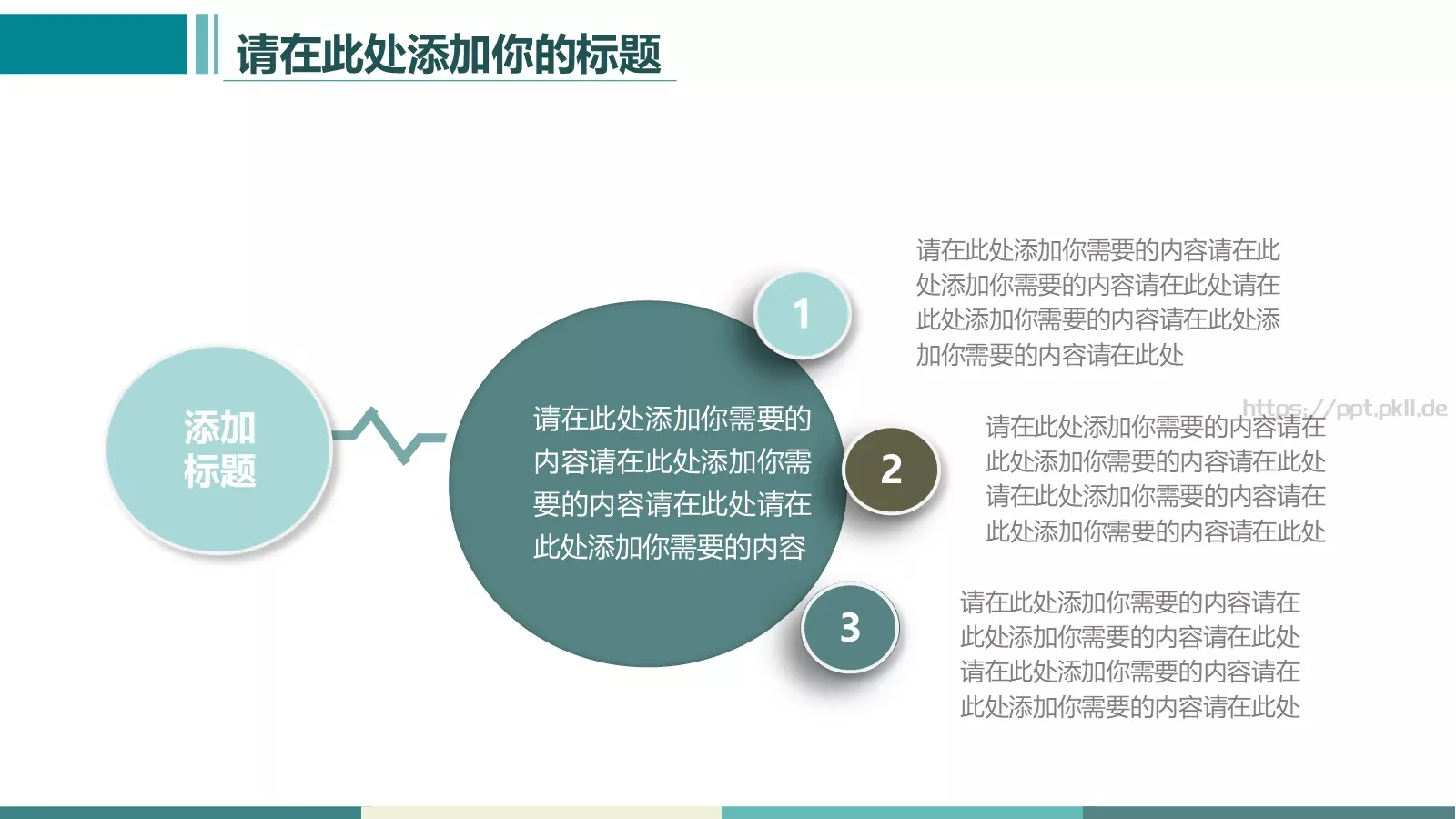 毕业答辩PPT模板 第 15 页预览图