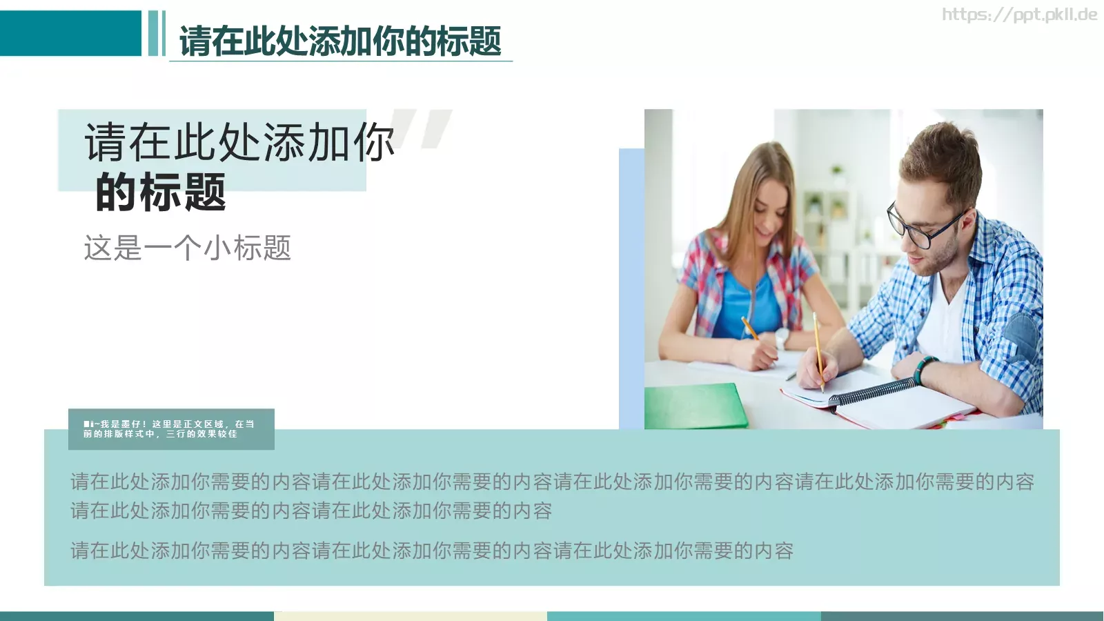 毕业答辩PPT模板 第 19 页预览图