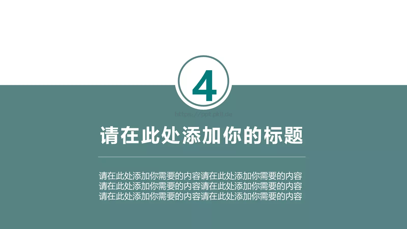 毕业答辩PPT模板 第 22 页预览图
