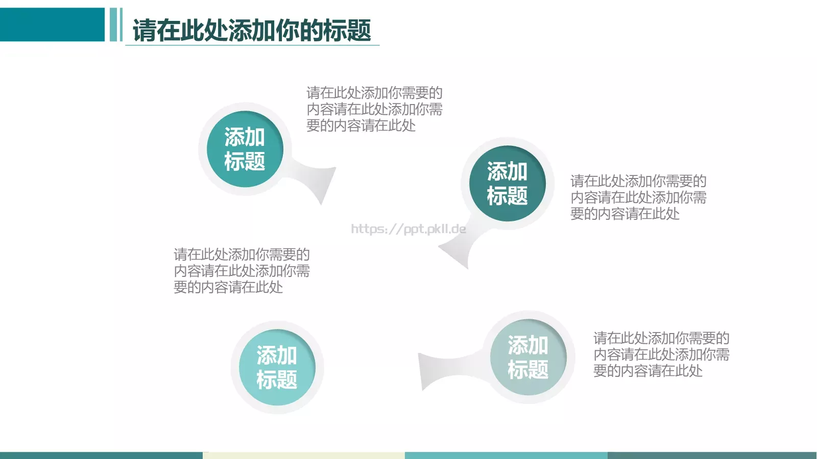 毕业答辩PPT模板 第 24 页预览图