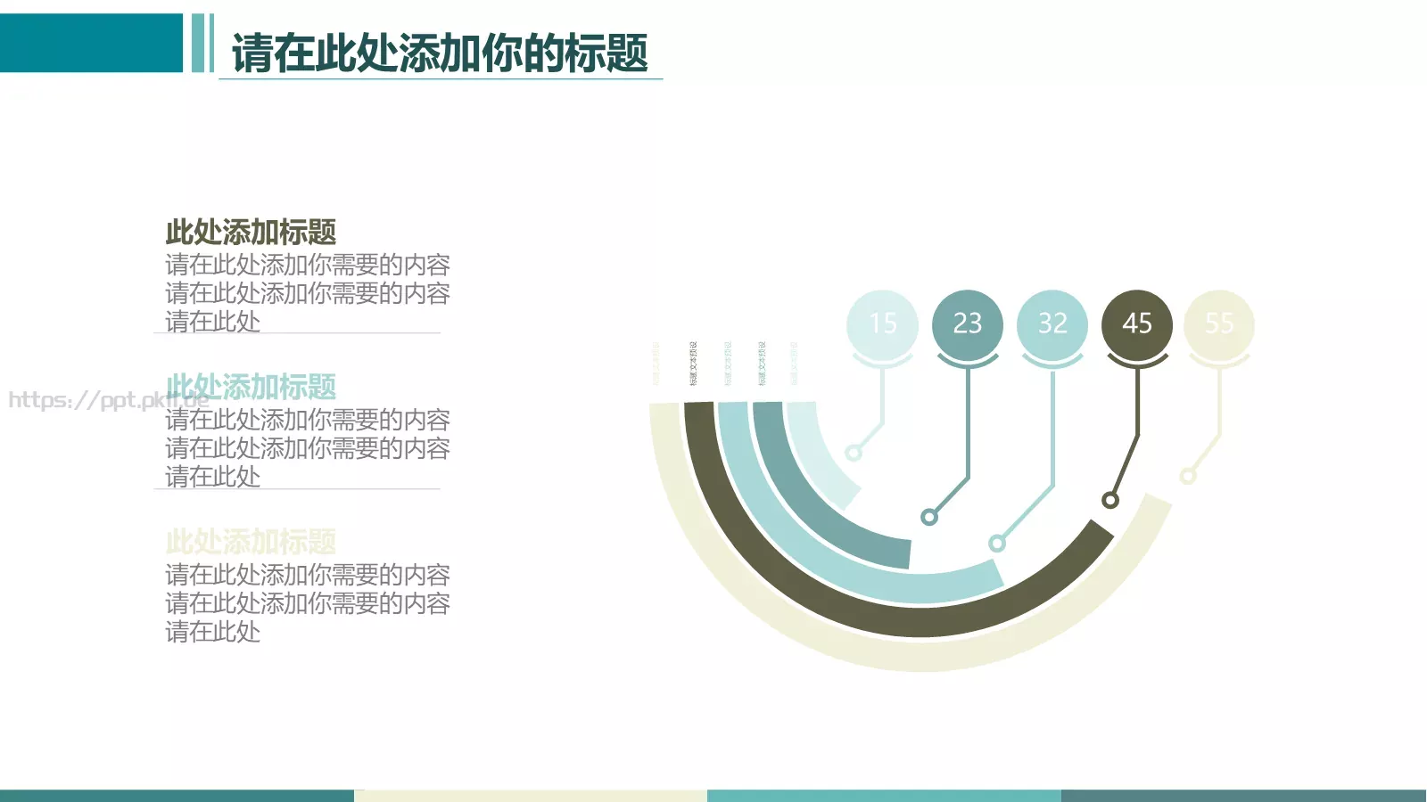 毕业答辩PPT模板 第 23 页预览图