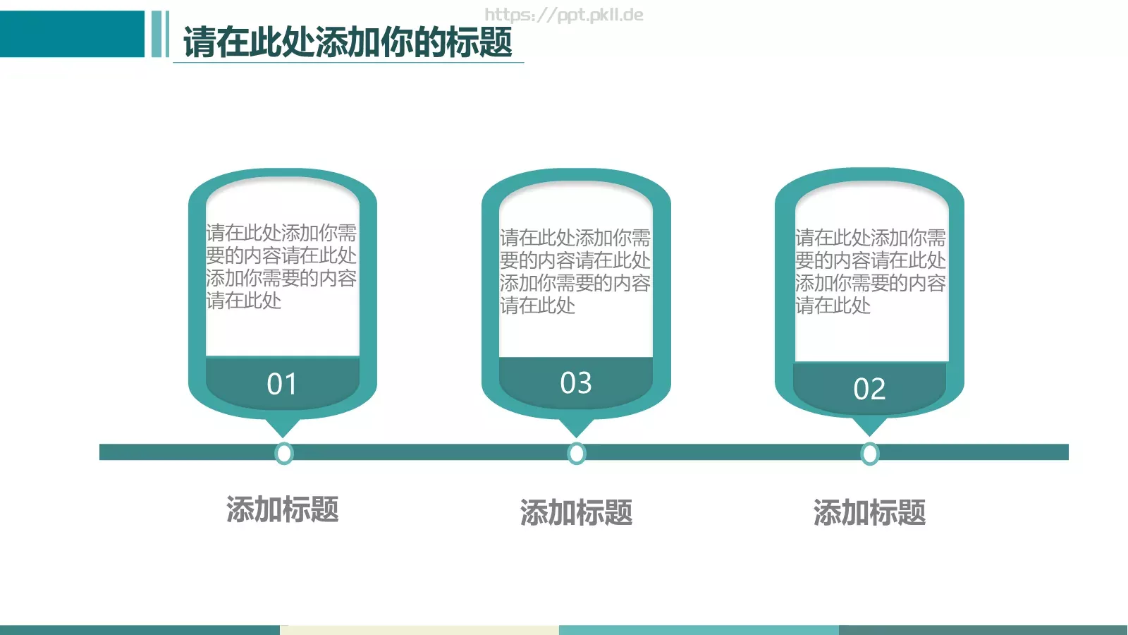 毕业答辩PPT模板 第 26 页预览图