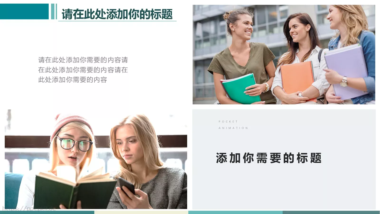 毕业答辩PPT模板 第 25 页预览图