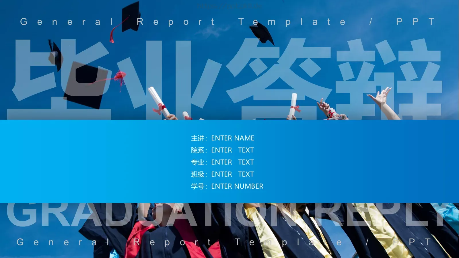 毕业答辩PPT模板 第 1 页缩略图