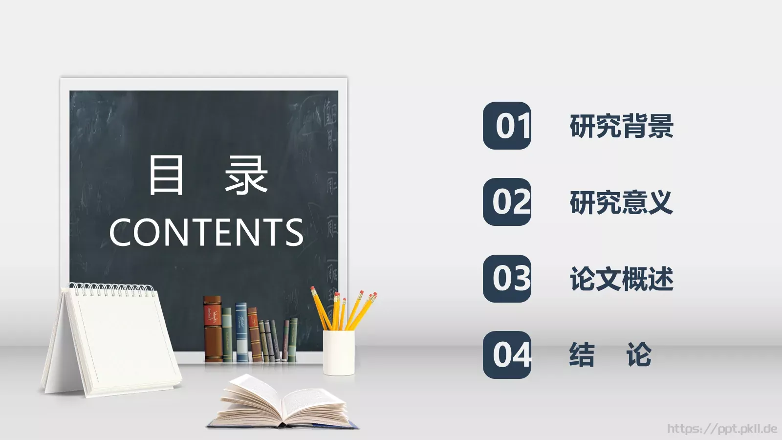 简约大气毕业论文答辩PPT模板 第 2 页缩略图